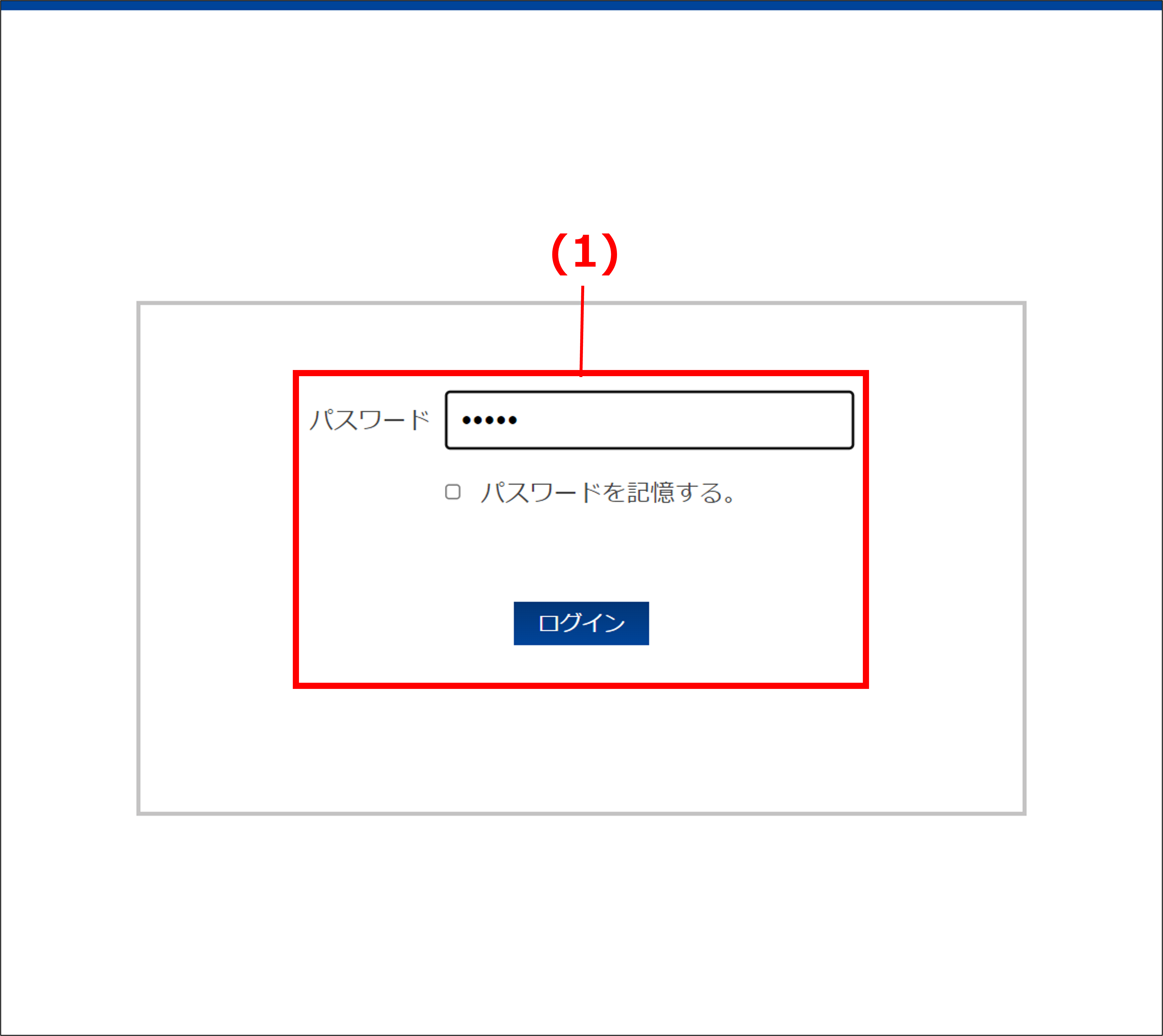 ログイン