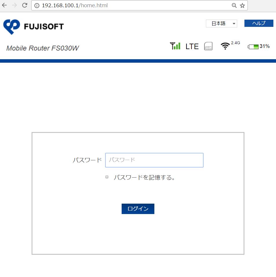 パスワード欄にパスワードを入力し、「ログイン」をクリックします