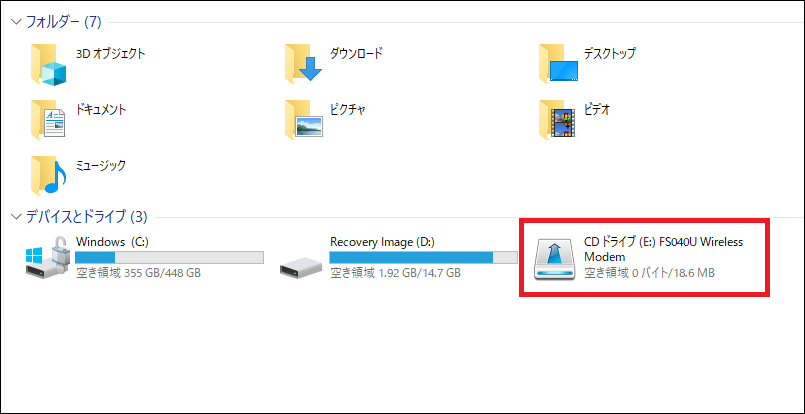 セキュア接続（モデムモード）