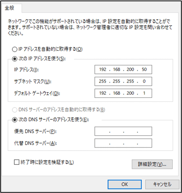 DHCP無効