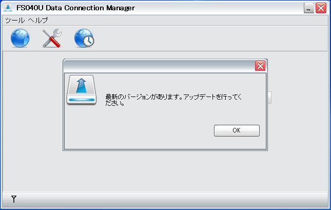 最新バージョンがあります