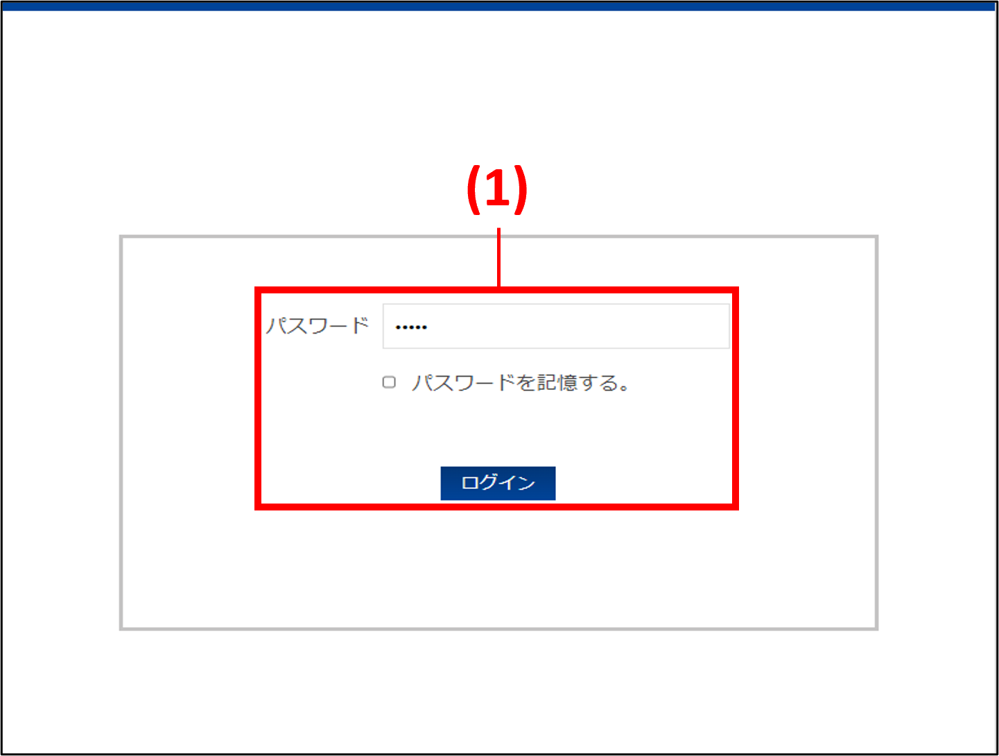 ログイン