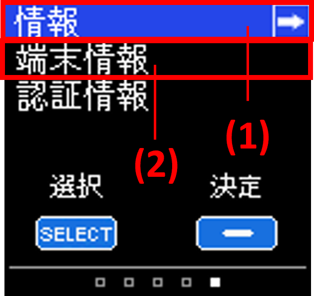 LCDソフトウェアバージョン