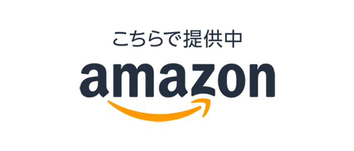 アマゾン