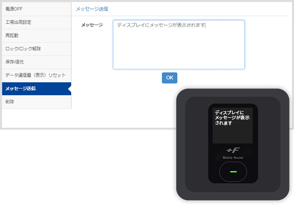 遠隔操作